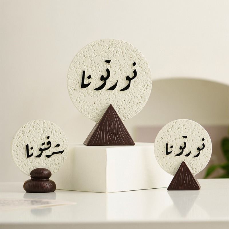 Ramadan Festival Resin Plaque  - Resin Art Meaning 评论和价格