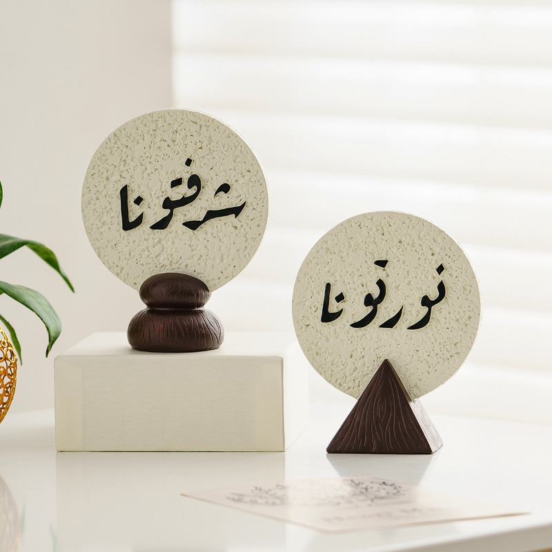 Ramadan Festival Resin Plaque  - Resin Art Meaning 评论和价格