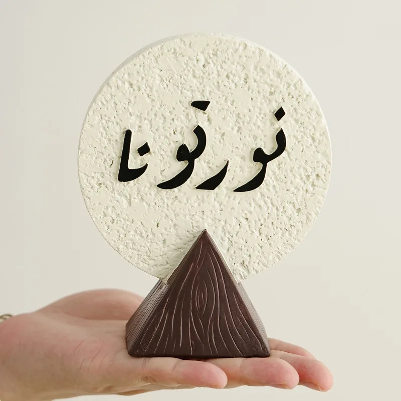 Ramadan Festival Resin Plaque  - Resin Art Meaning 评论和价格